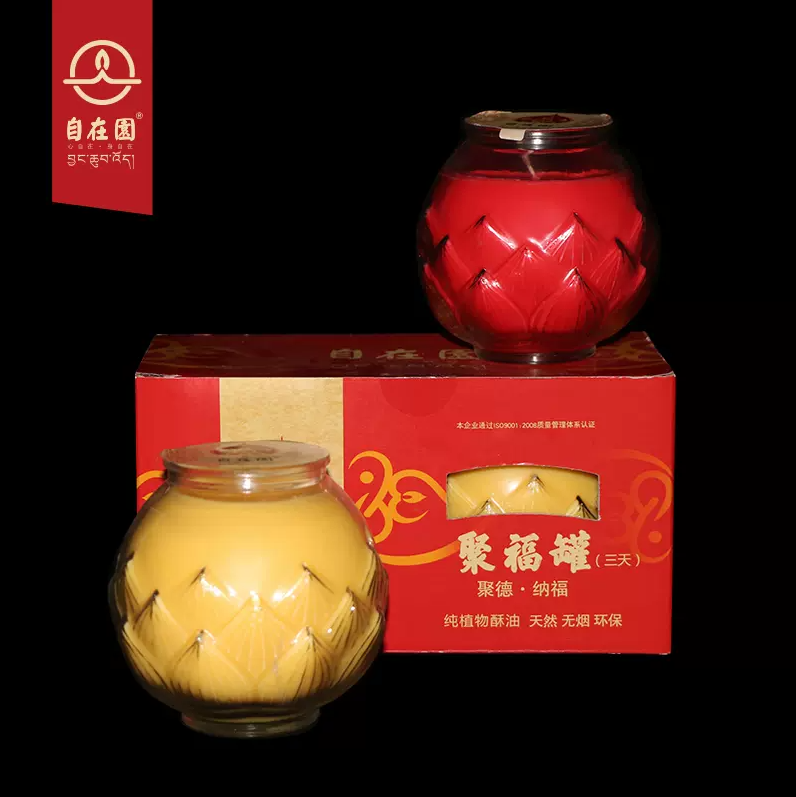 自在园酥油灯聚福罐无烟供佛灯