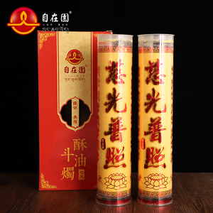 自在园酥油斗烛供灯无烟家用礼佛