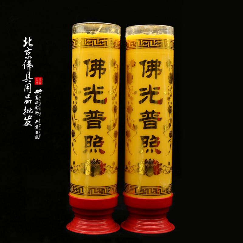 明德酥油灯七天7天斗烛