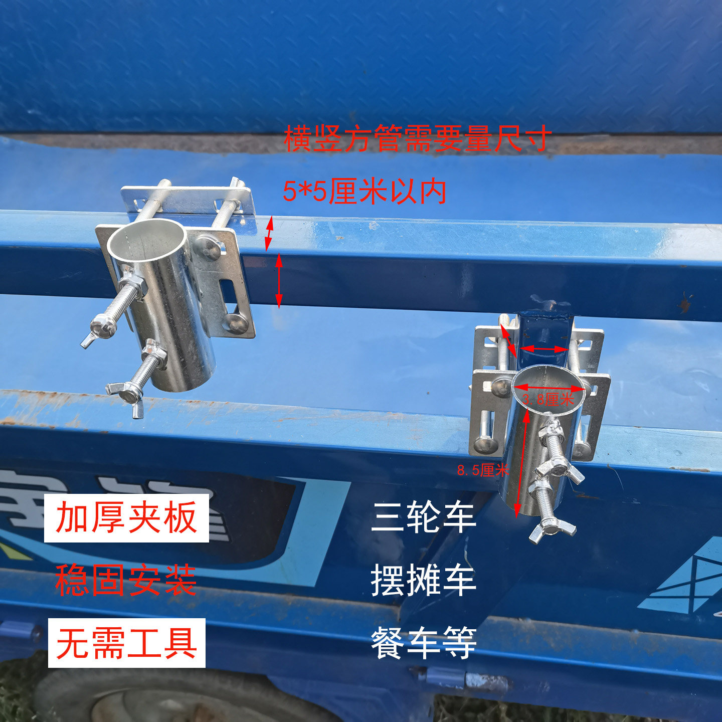 三轮车大伞固定器餐车摆摊伞支架