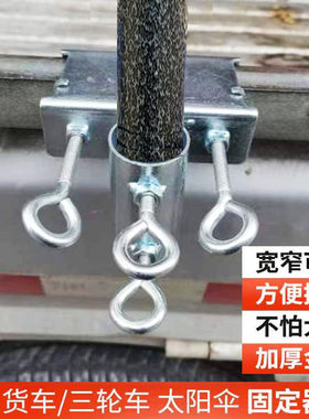 加厚太阳伞固定器货车摆摊免打孔