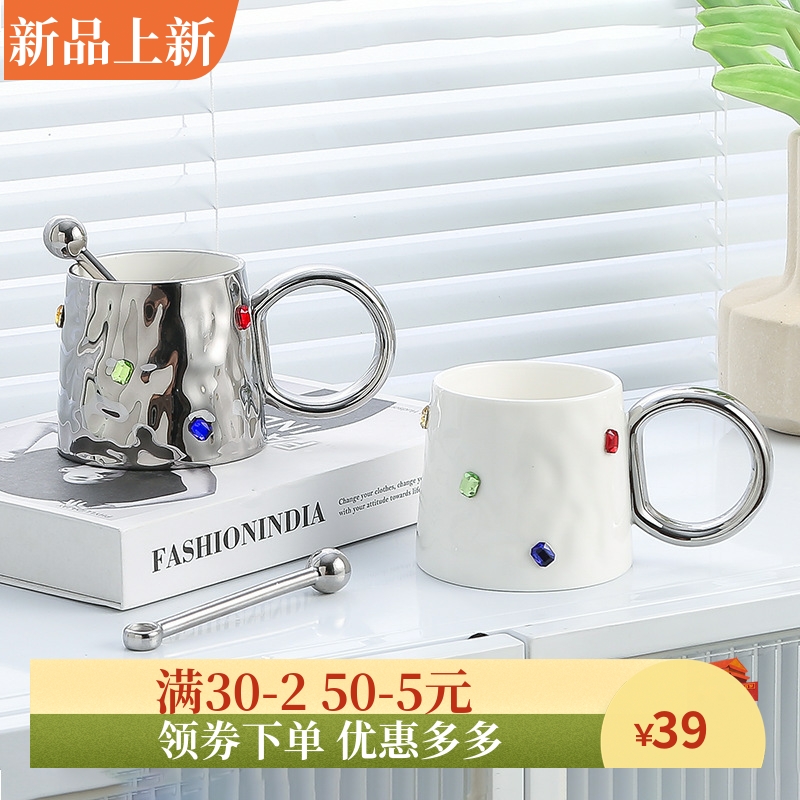 轻奢高级感小众设计宝石马克杯家用杯子陶瓷高颜值办公室情侣对杯