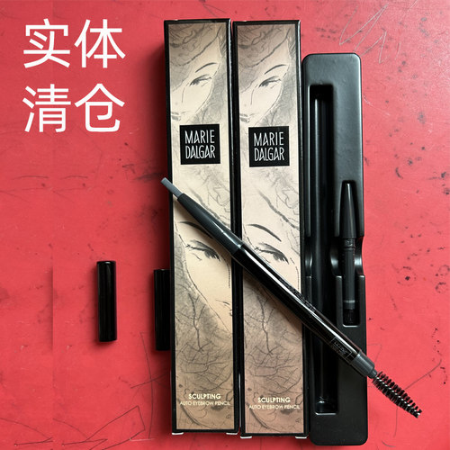玛丽黛佳自然生动眉笔眉刷双头防水防汗持久不晕染正品替换笔芯