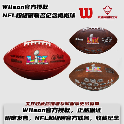 Wilson超级碗官方比赛真皮橄榄球