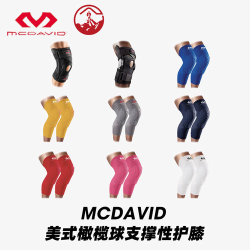 MCDAVID男女健身固定支撑架护膝