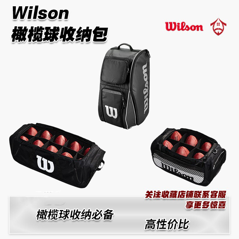 Wilson橄榄球装备背包真皮球收纳图片