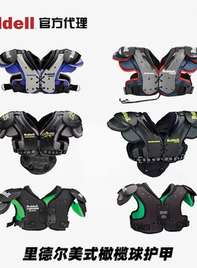 儿童橄榄球护甲 Riddell里德尔青少年美式橄榄球肩甲青年背板护腰