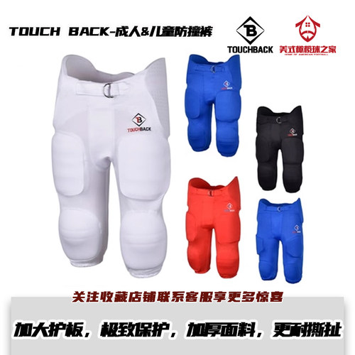 防撞青少年护板进口美式橄榄球