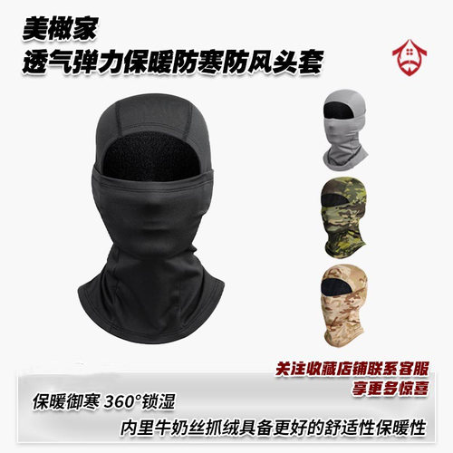 橄榄球运动防风头套腰旗训练防晒