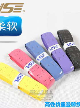 正品威臣VS VG006羽毛球手胶 吸汗带 粘性加厚耐磨柔软手感好促销