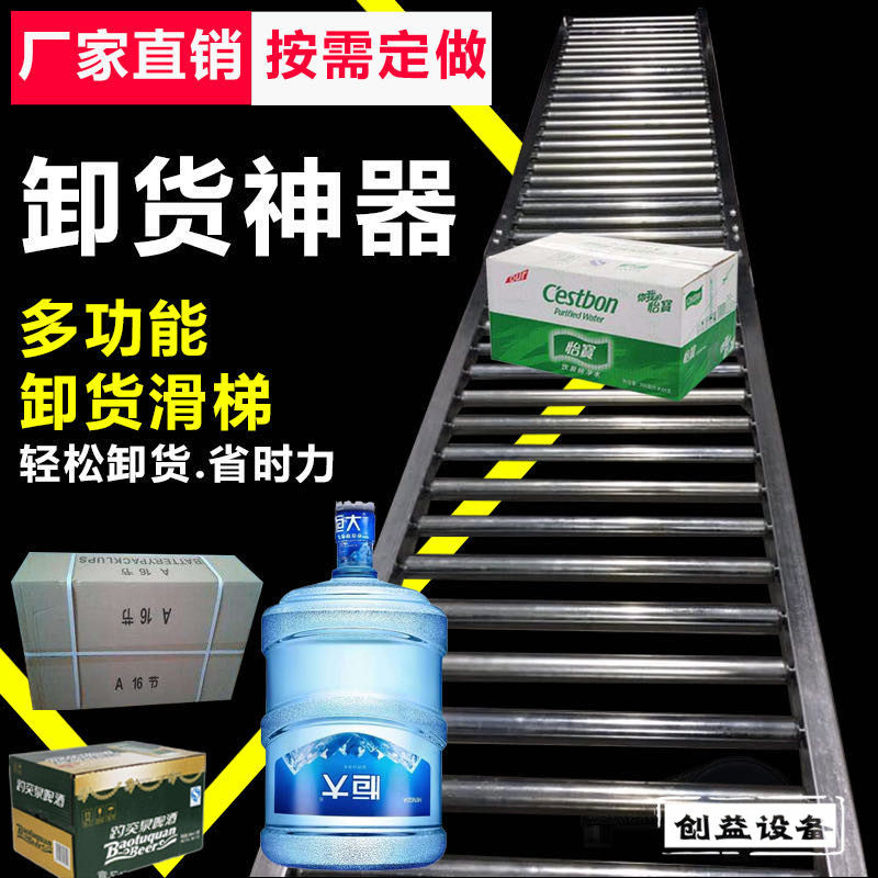卸货神器滑梯滑轮输送搬运神器不锈钢滚筒框架镀锌无动力卸货神器