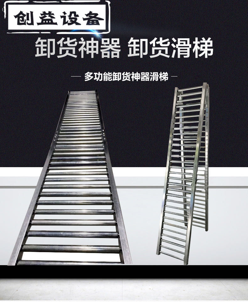 卸货神器滑梯饮料啤酒冻品搬运工具无动力滚筒输送机滑道卸货滑轮