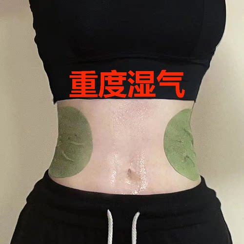 艾腰贴气寒气排体内湿寒全身去除湿气艾草艾灸贴