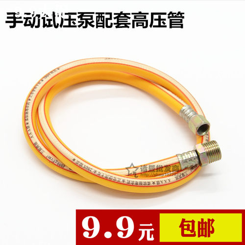 试压泵打压机皮管高压管1米1.5米