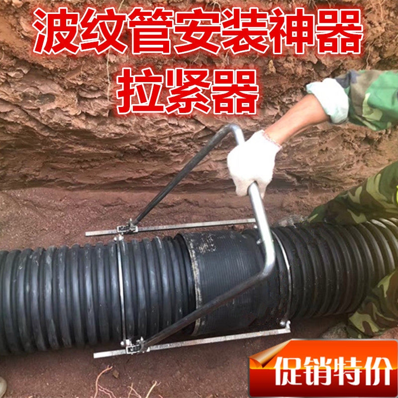 hdpe双壁波纹管安装神器拉紧器工具套管通用型连接器网红抖音对接