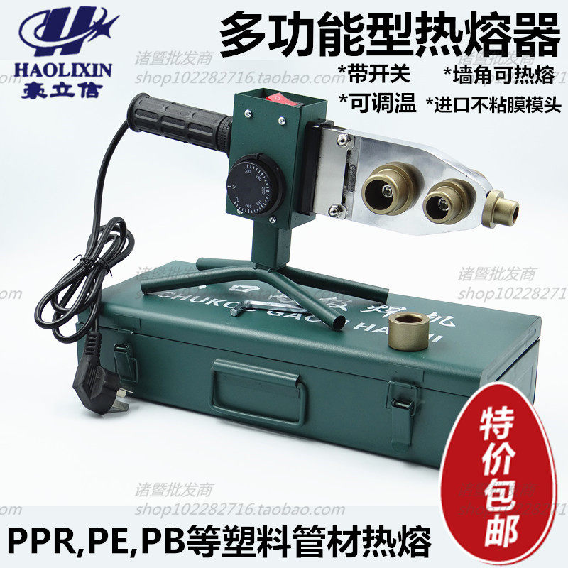 热熔器PPR接管烫管工具