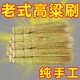 纯天然高粱手工刷子刷锅炊帚刷帚厨房洗锅家用苗穗老式 锅刷