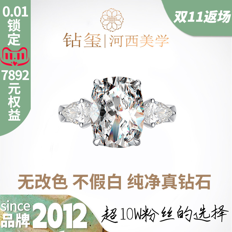 钻玺三石风垫形钻石戒指