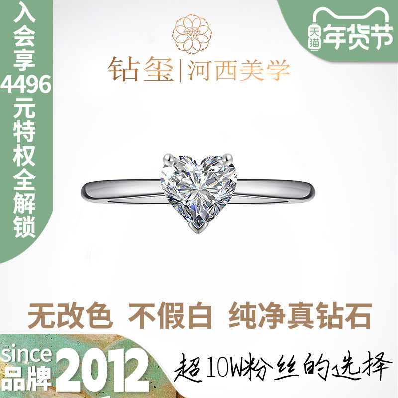 【培育】纤离 钻玺培育钻石心形戒指三爪人造钻石钻戒igi钻石爱心