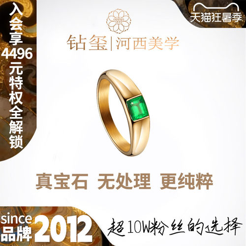 JEWELLWANG培育祖母绿男士戒指