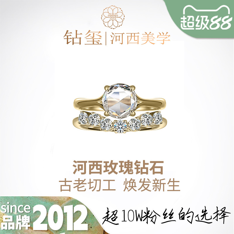 钻玺玫瑰切钻石戒指波浪配戒套戒