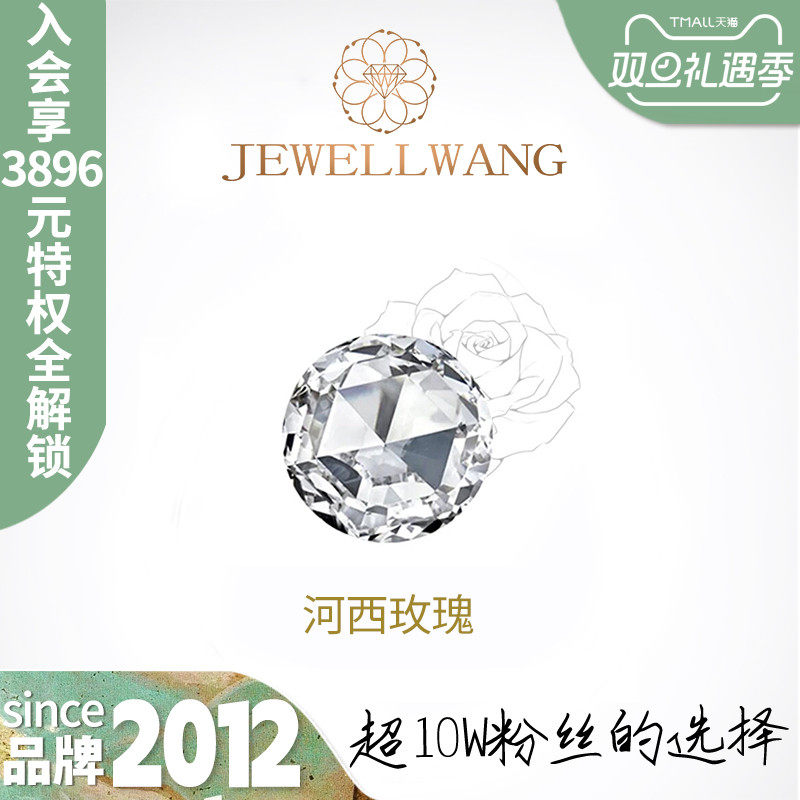 钻玺培育钻石玫瑰切工