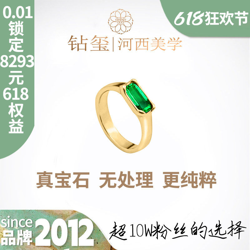 钻玺培育祖母绿情侣对戒