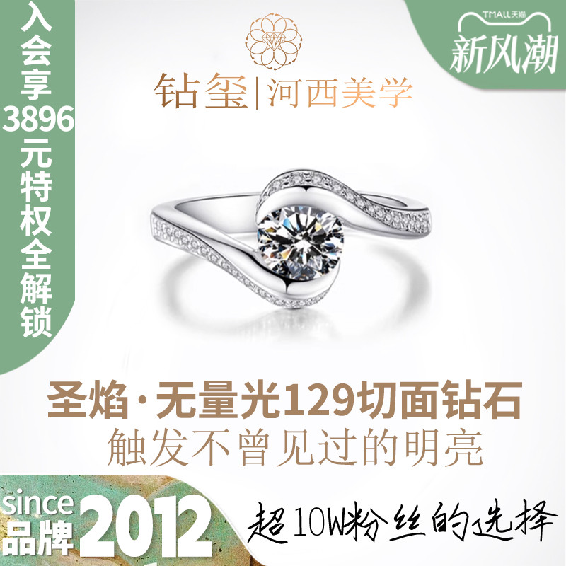 钻玺扭臂igi证书培育钻石戒定制