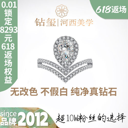 钻玺飒露5克拉培育钻石皇冠戒指
