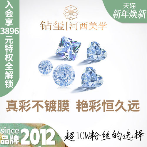 蓝色培育钻石蓝钻裸钻圆形异形