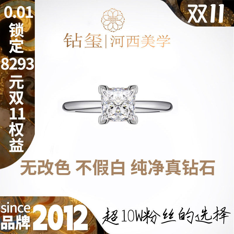 【培育】纤离 钻玺河西美学igi证书培育钻石戒指钻石公主方形钻戒