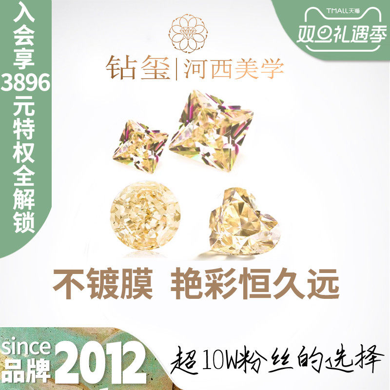 JEWELLWANG黄色培育钻石裸钻定制