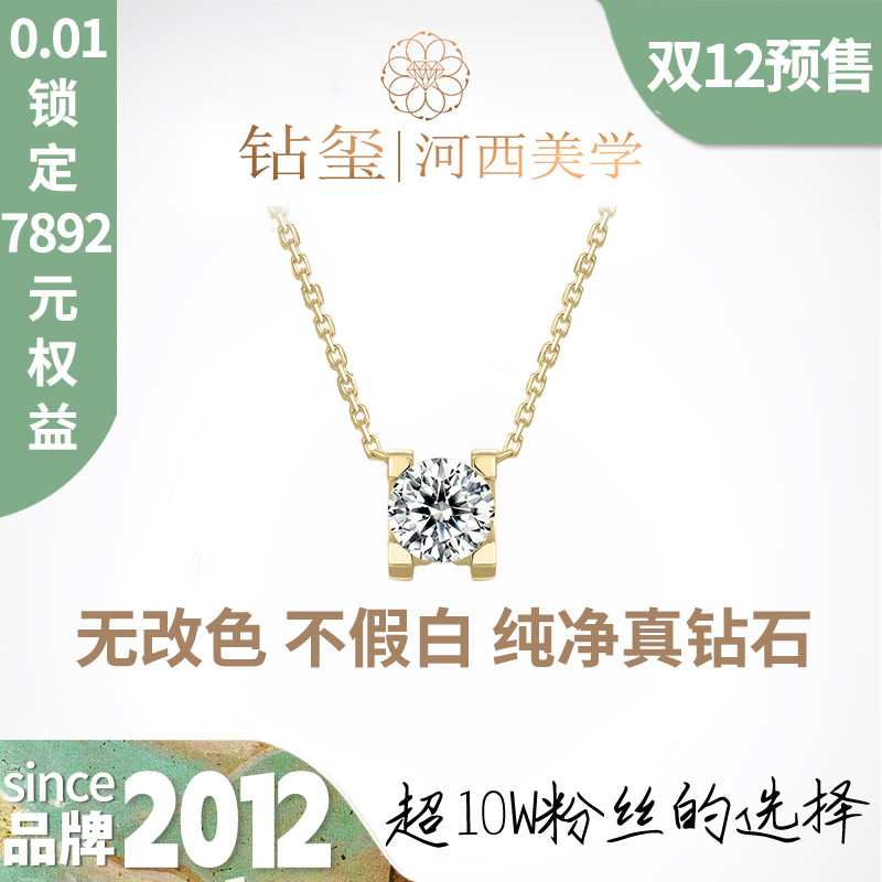 【培育】钻玺正品牛头项链1克拉人造培育钻石真钻四爪吊坠18K黄金