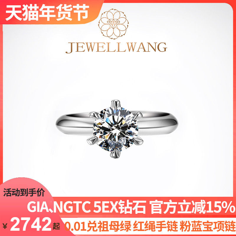 【培育】照夜 钻玺经典六爪人造钻石戒指裸石gia钻石ngtc铂金钻戒