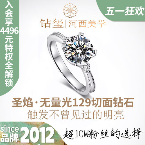 培育钻石小皇冠戒指三石结婚