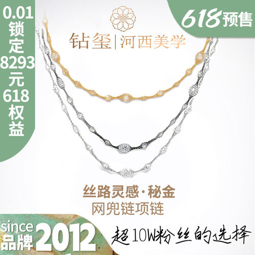 钻玺楼兰锦丝手工编织网兜网红链