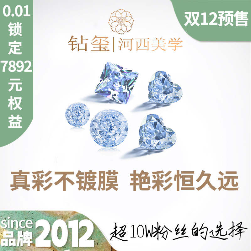 蓝色培育钻石蓝钻裸钻圆形异形