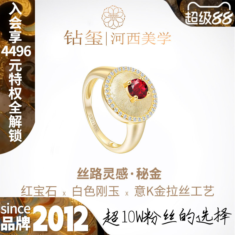 【合成/处理】钻玺 星印丹砂红宝石戒指复古宫廷印章国风食指戒女