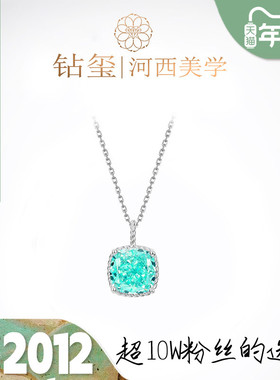 织霜 霓虹感电光蓝帕拉伊巴色YAG培育钇铝镏石项链无性别人造合成