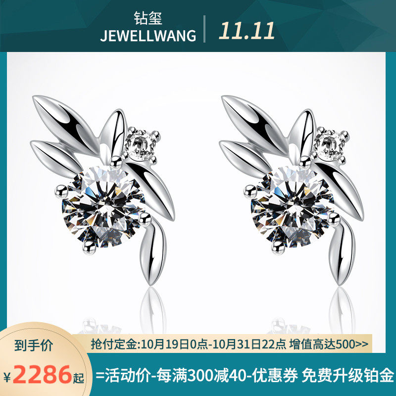 JEWELLWANG 藤蔓原创设计18K白金30分英国莫桑石裸石定制耳钉时尚