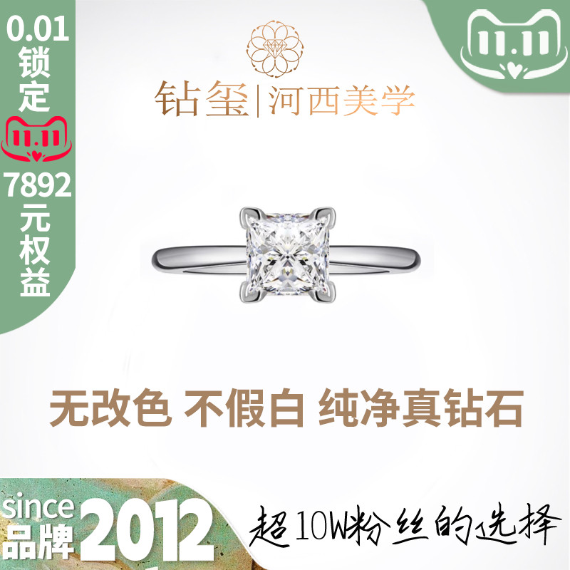 【培育】纤离 钻玺ngtc证书培育钻石戒指定制钻石公主方形钻戒