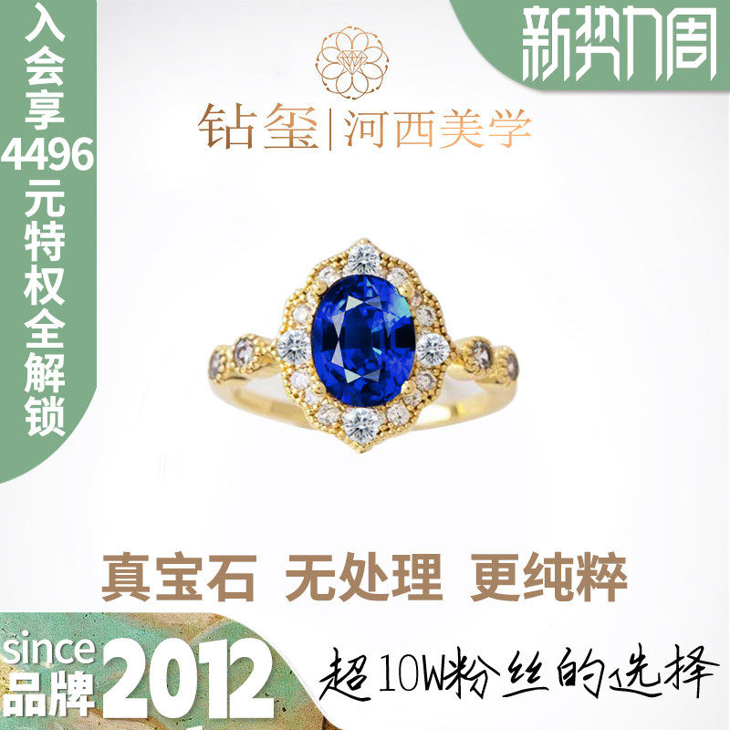 【合成/处理】蓝夏 人工培育一克拉蓝宝石戒指皇家蓝色18K真黄金