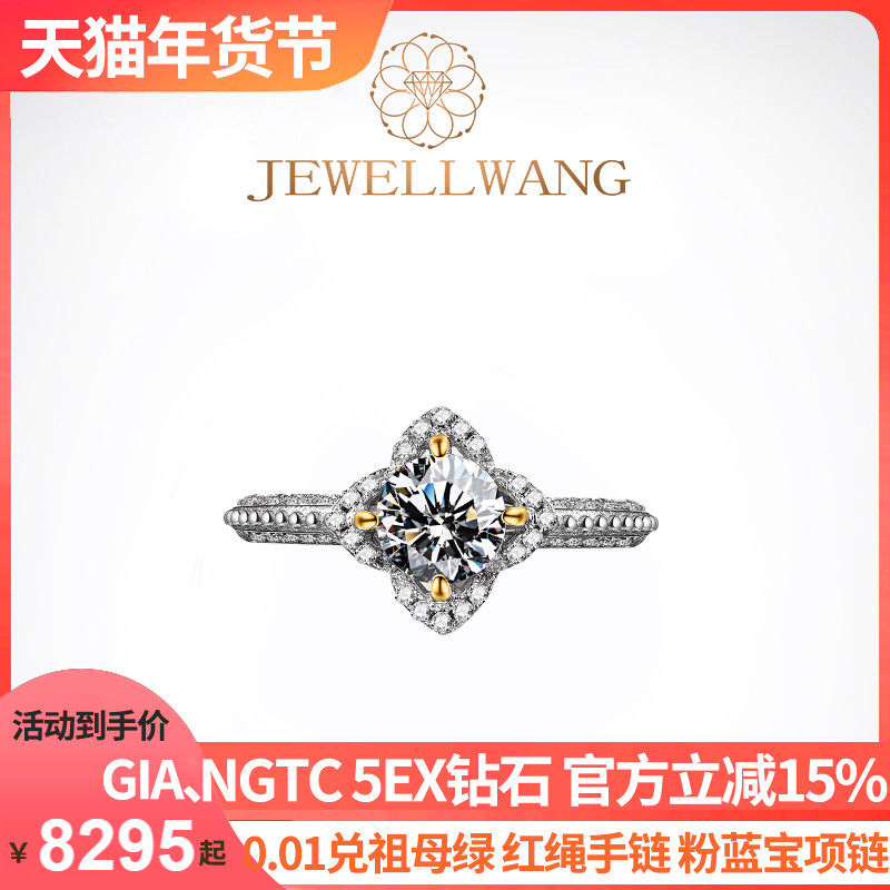 辛吉洛  钻玺河西美学1克拉钻石18k黄白金分色复古风戒指NGTC国检