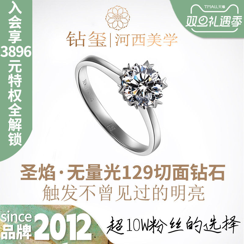 合成培育钻玺雪花大克拉戒指