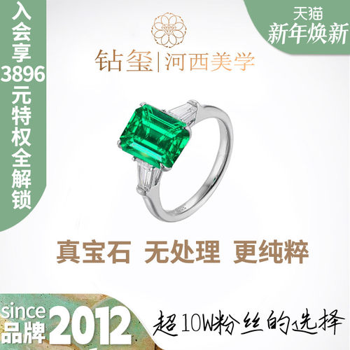 JEWELLWANG培育祖母绿戒指赫本风