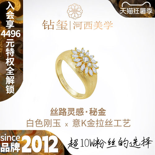 钻玺漠上繁花马眼白色蓝宝石戒指