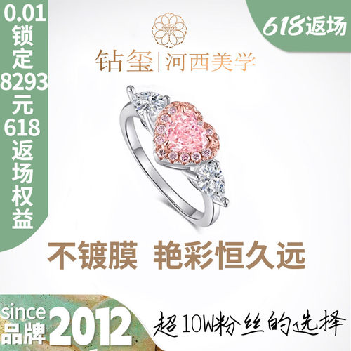 jewellwang钻玺粉钻心形水滴形