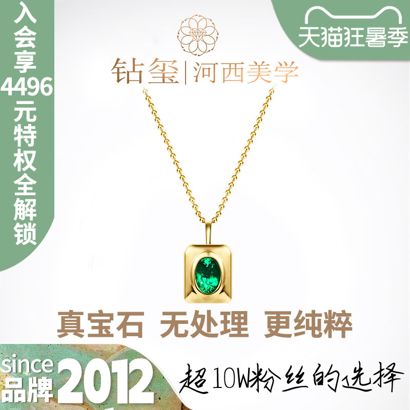 魔镜 木佐色培育祖母绿椭圆形1克拉吊坠小众设计18K黄金圆珠项链