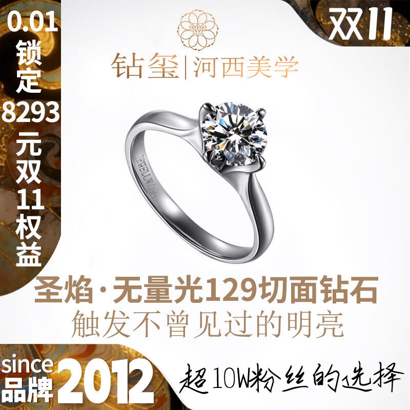 【培育】纤离 钻玺cvd培育钻石戒指定制gia裸石合成钻石真钻钻戒