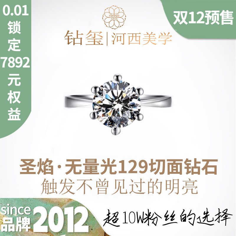 合成培育钻玺六爪皇冠钻石